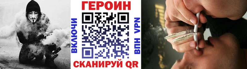 ГЕРОИН белый  Шатура 