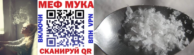 МЯУ-МЯУ мука  Шатура 